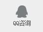 在线咨询